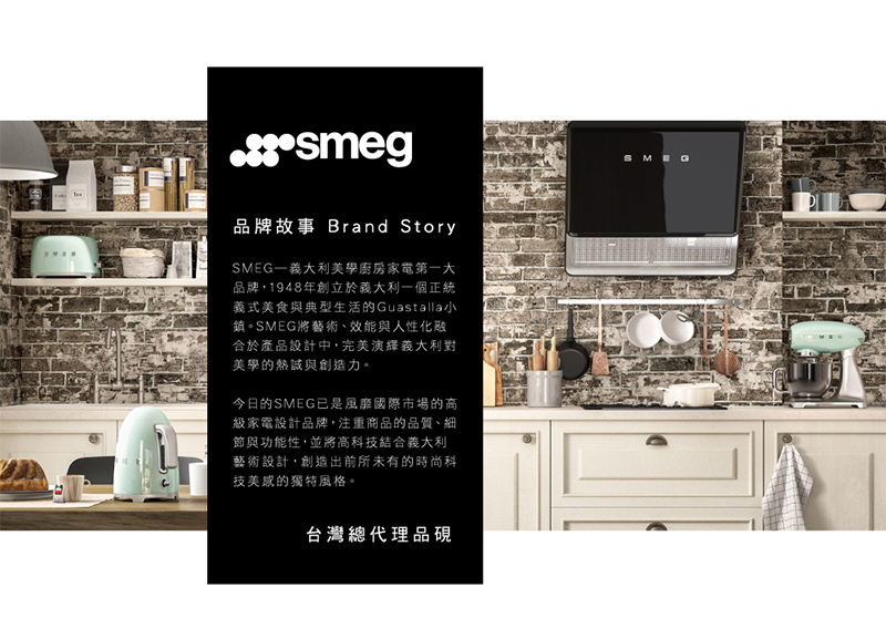 SMEG義大利 手持料理棒 - 詳情6