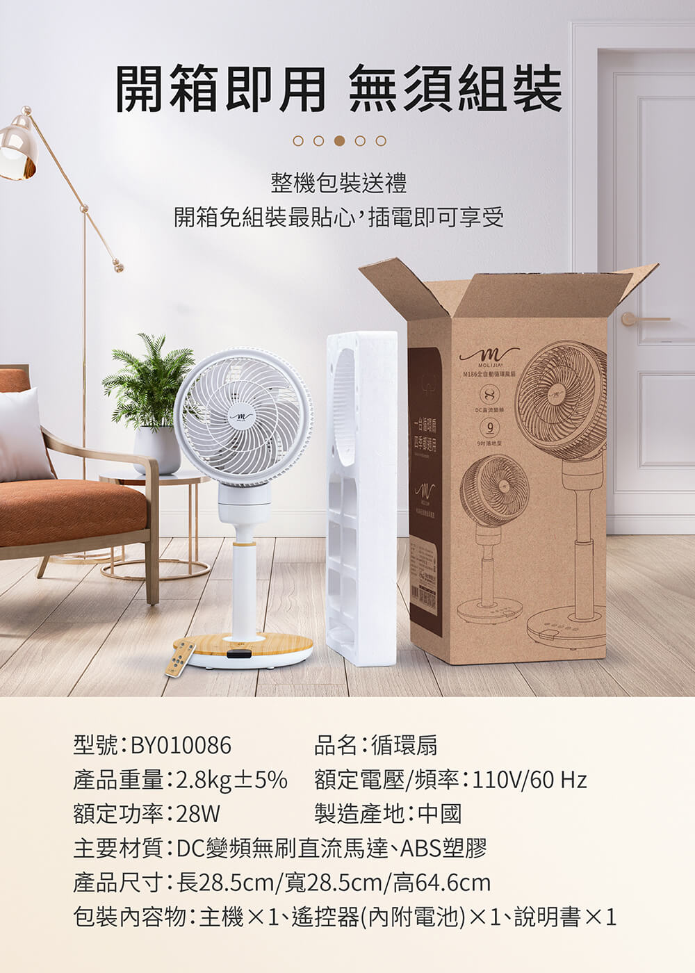 MOLIJIA魔力家 BY010086 - 詳情19