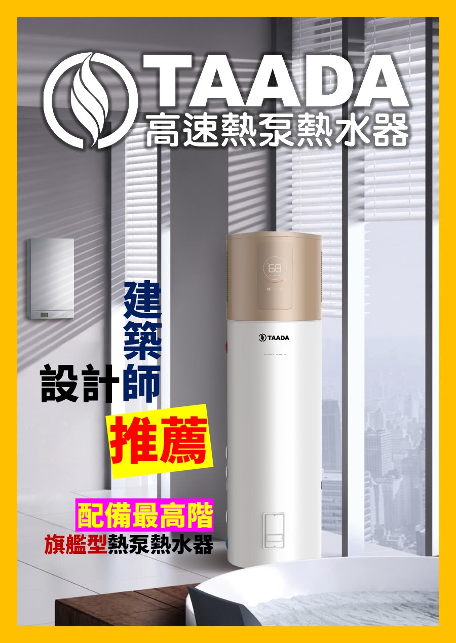 TAADA多田牌 160L - 詳情1