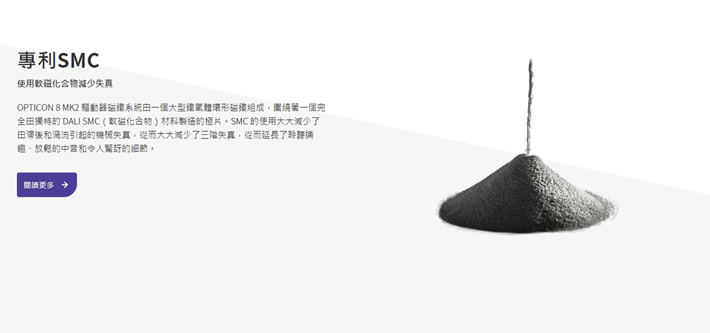 DALI OPTICON 8 MK2 - 詳情3