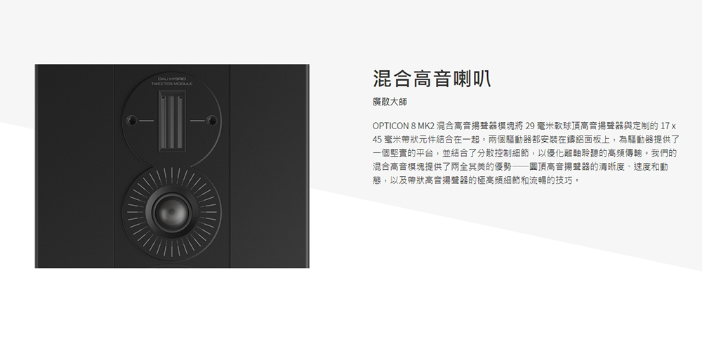 DALI OPTICON 8 MK2 - 詳情4