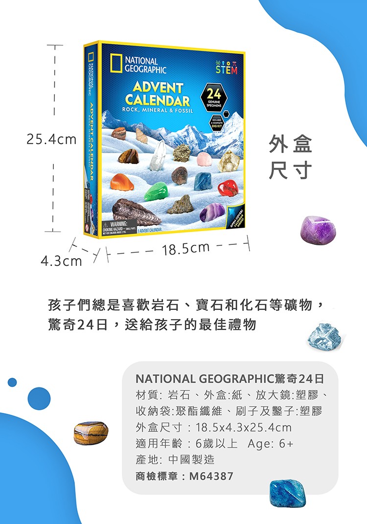 NATIONAL GEOGRAPHIC驚奇24日