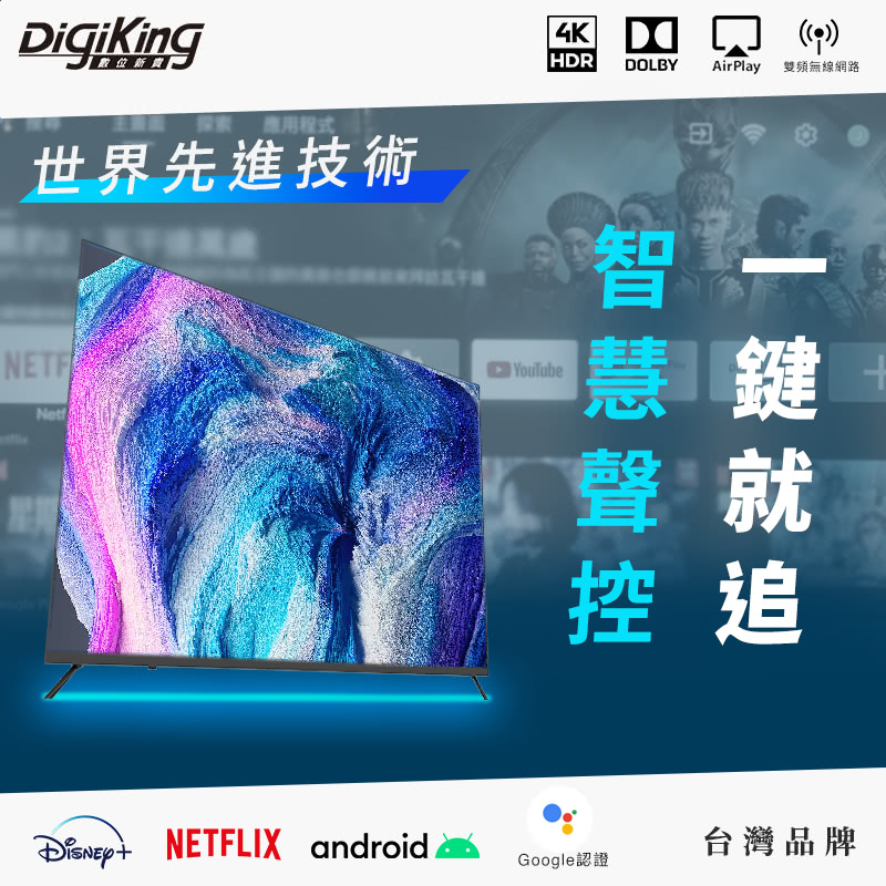 DigiKing數位新貴 DK-Q50KN2411 - 詳情3