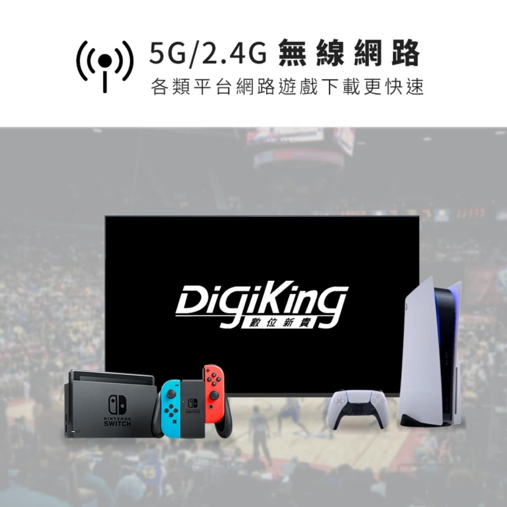 DigiKing數位新貴 DK-Q50KN2411 - 詳情15