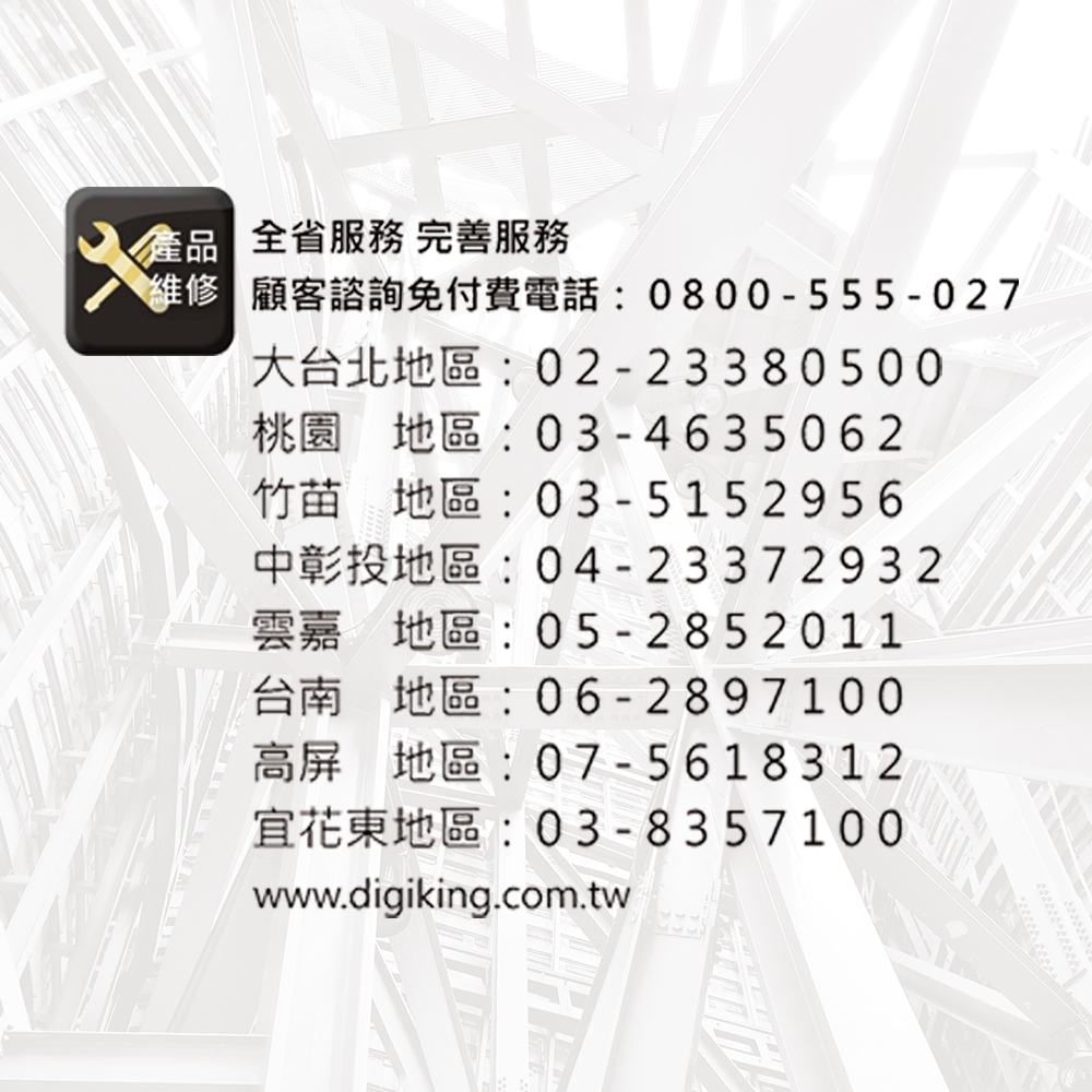 DigiKing數位新貴 DK-Q50KN2411 - 詳情20