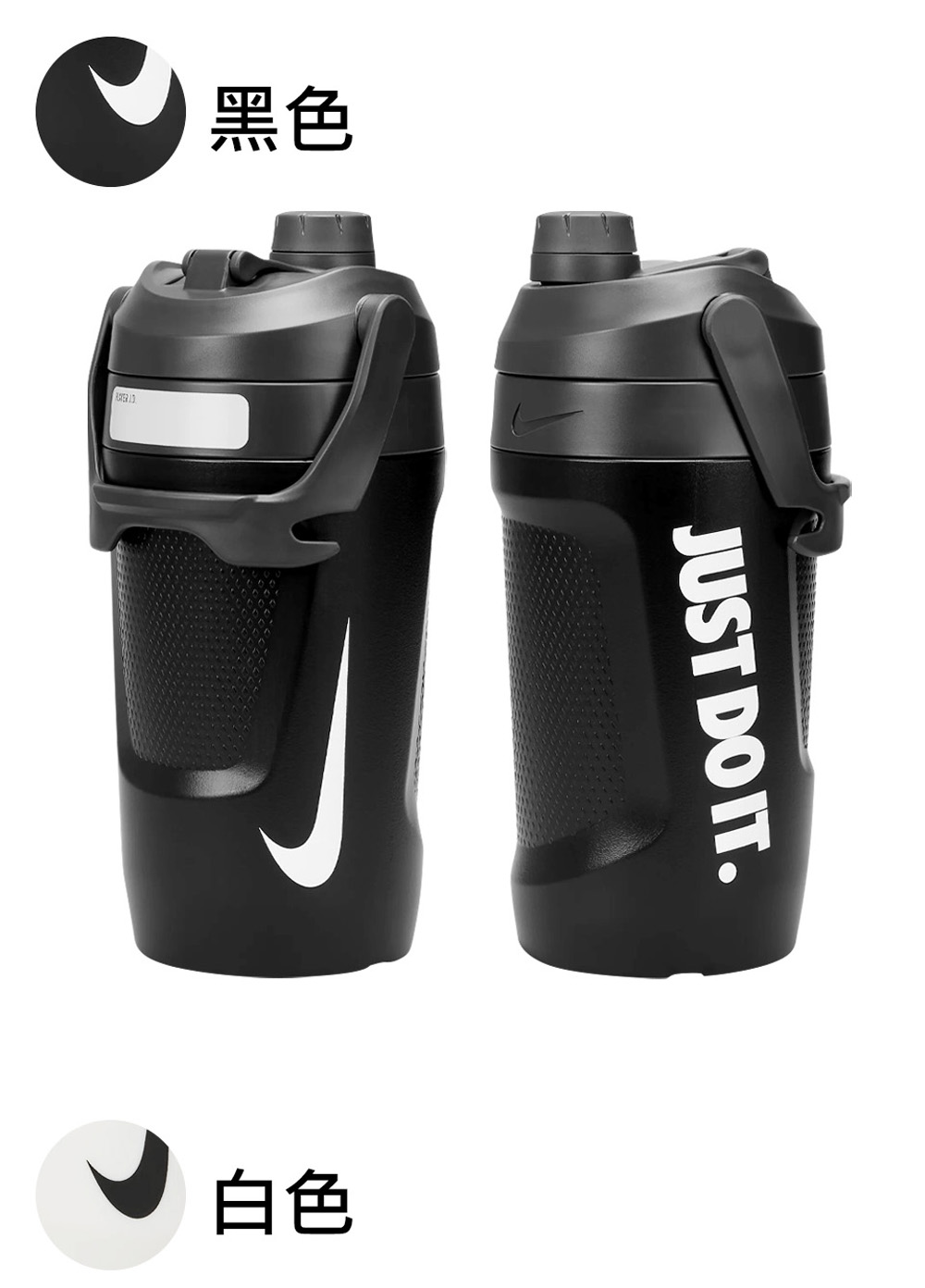 NIKE 耐吉】FUEL JUG 大口徑霸水壺64OZ 058黑/153白/380綠/476藍/647桃