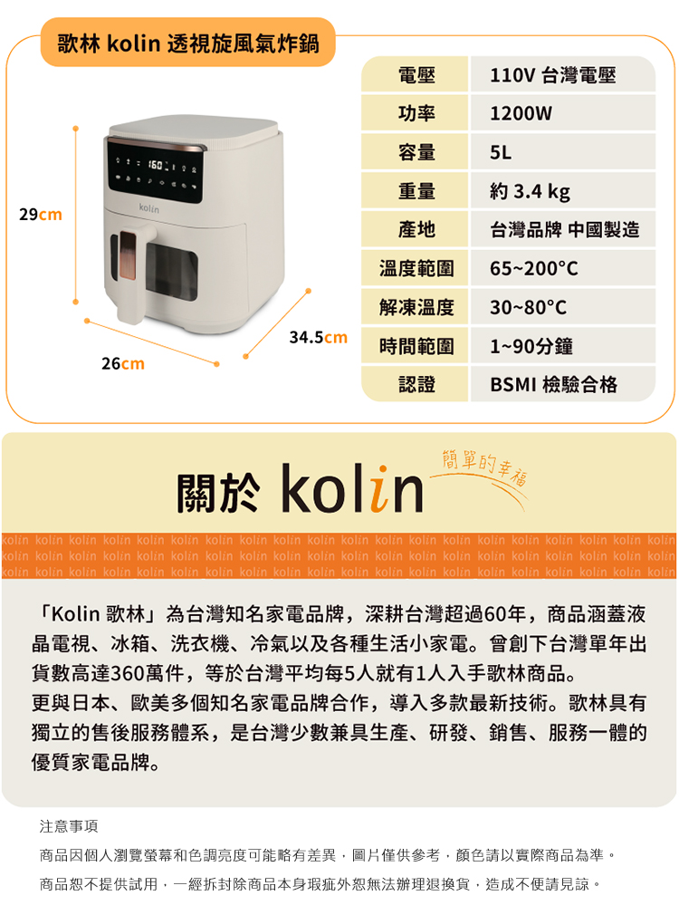 KOLIN歌林 KNJP-SD2063 - 詳情3