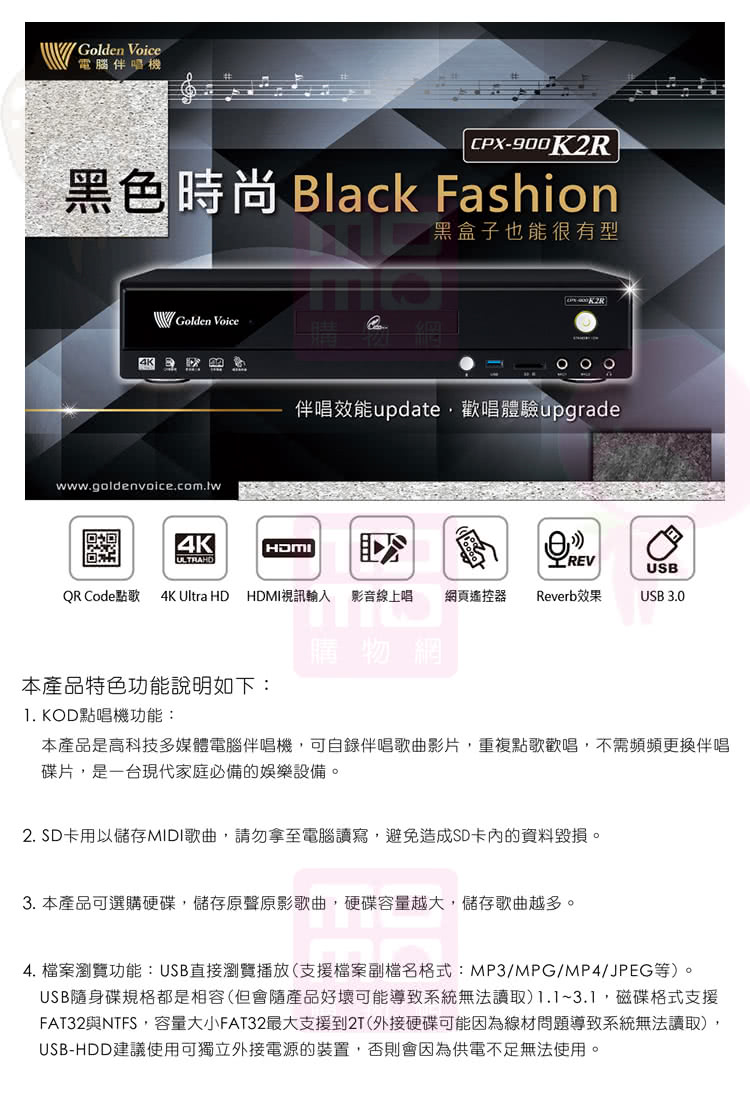 Golden Voice金嗓 K2R - 詳情1