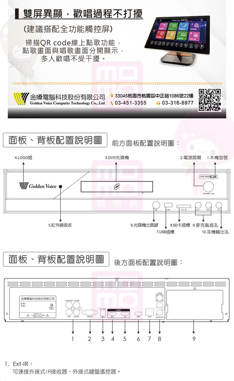 Golden Voice金嗓 K2R - 詳情4