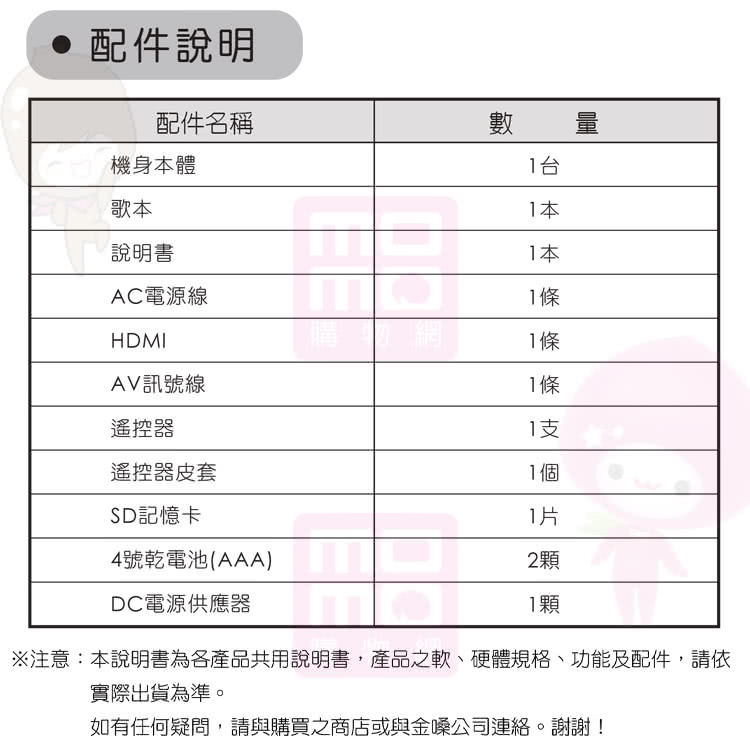 Golden Voice金嗓 K2R - 詳情7