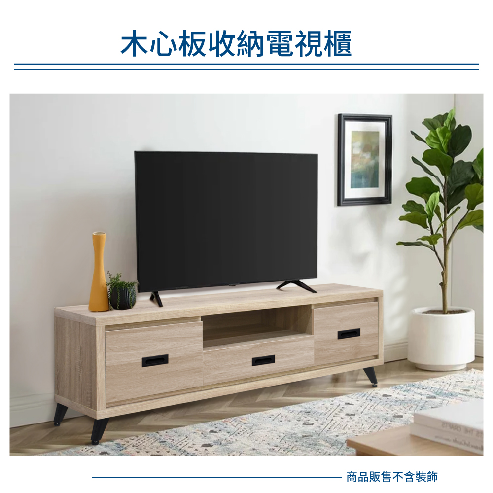 木心板收納電視櫃 商品販售不含裝飾 