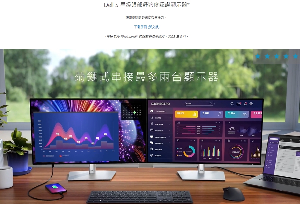 DELL戴爾 U2724DE - 詳情1