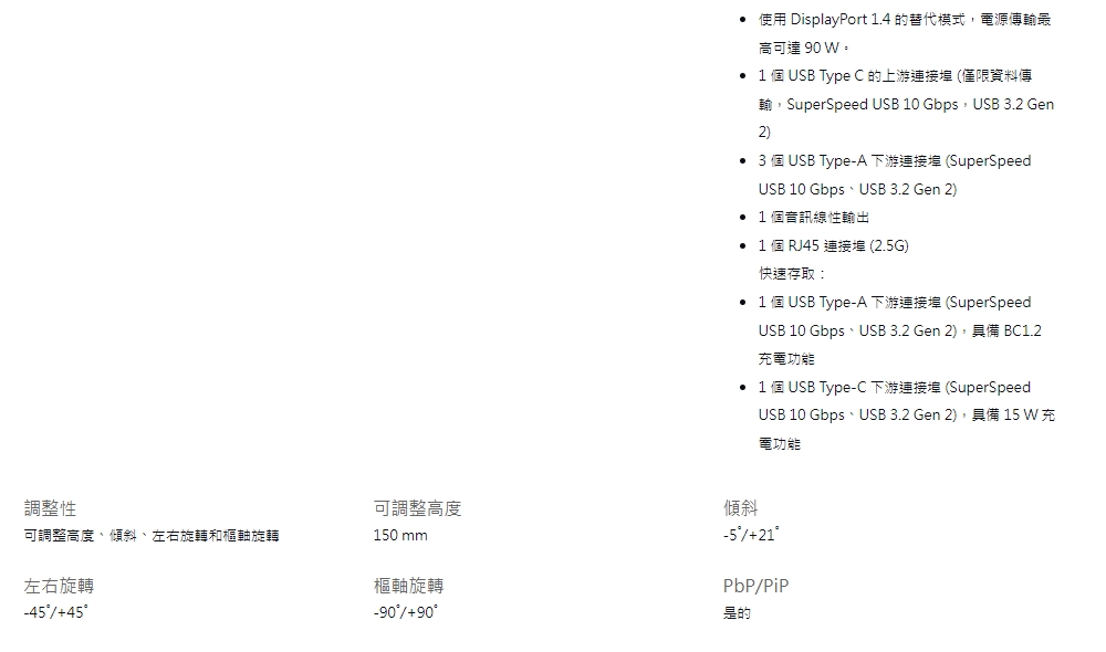 DELL戴爾 U2724DE - 詳情4