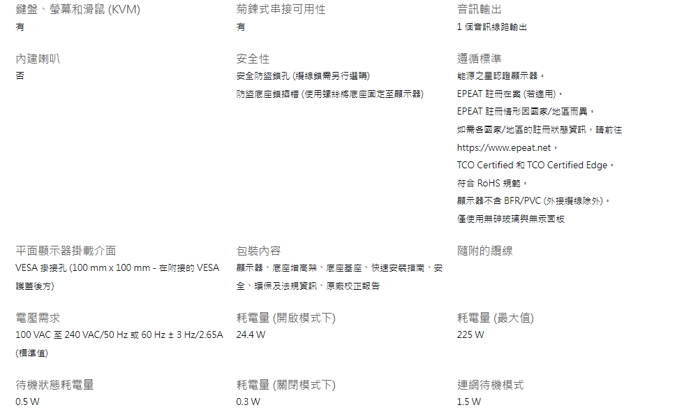 DELL戴爾 U2724DE - 詳情5