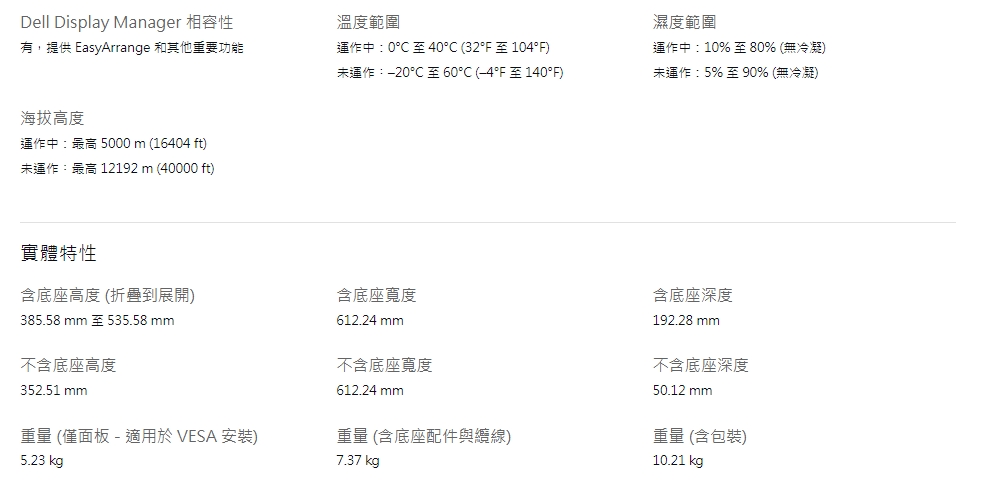 DELL戴爾 U2724DE - 詳情6