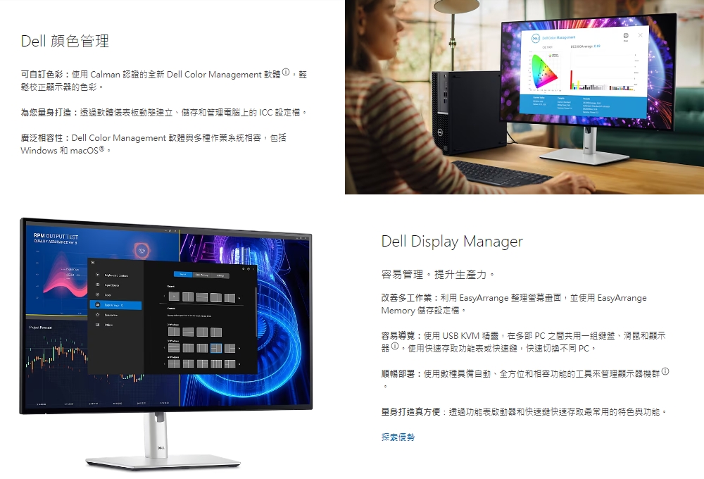 DELL戴爾 U2724DE - 詳情11
