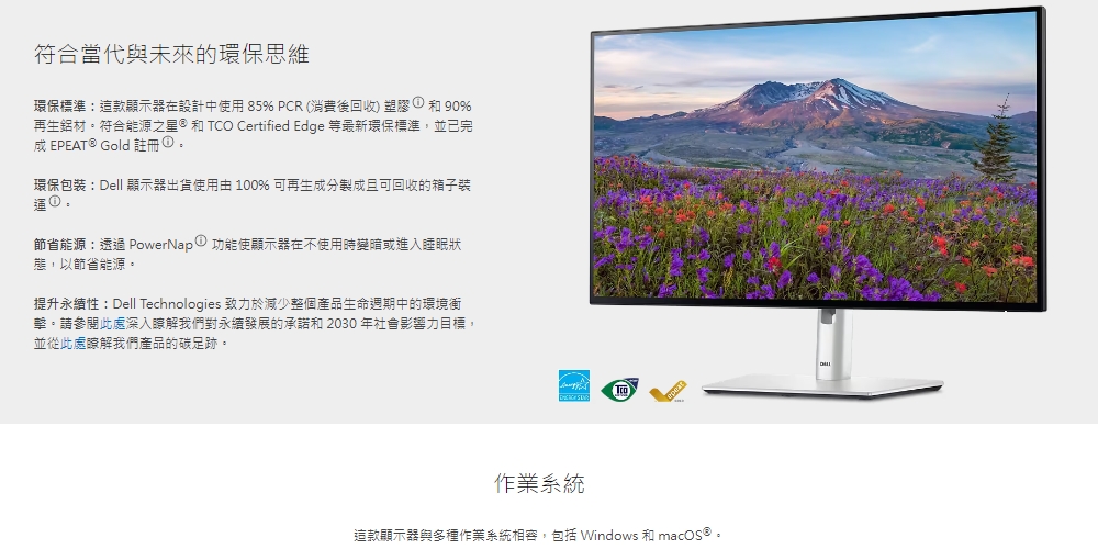DELL戴爾 U2724DE - 詳情12