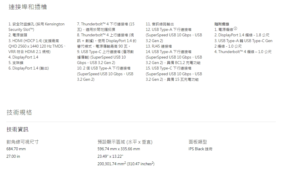DELL戴爾 U2724DE - 詳情14