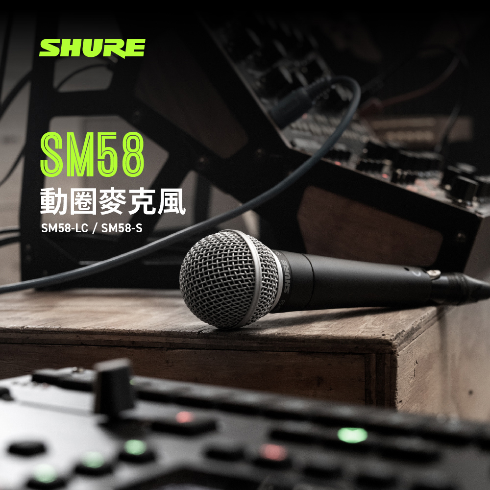SHURE SM58 - 詳情1