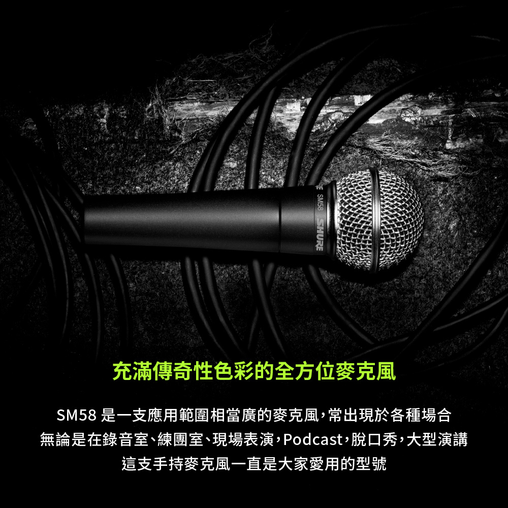 SHURE SM58 - 詳情2