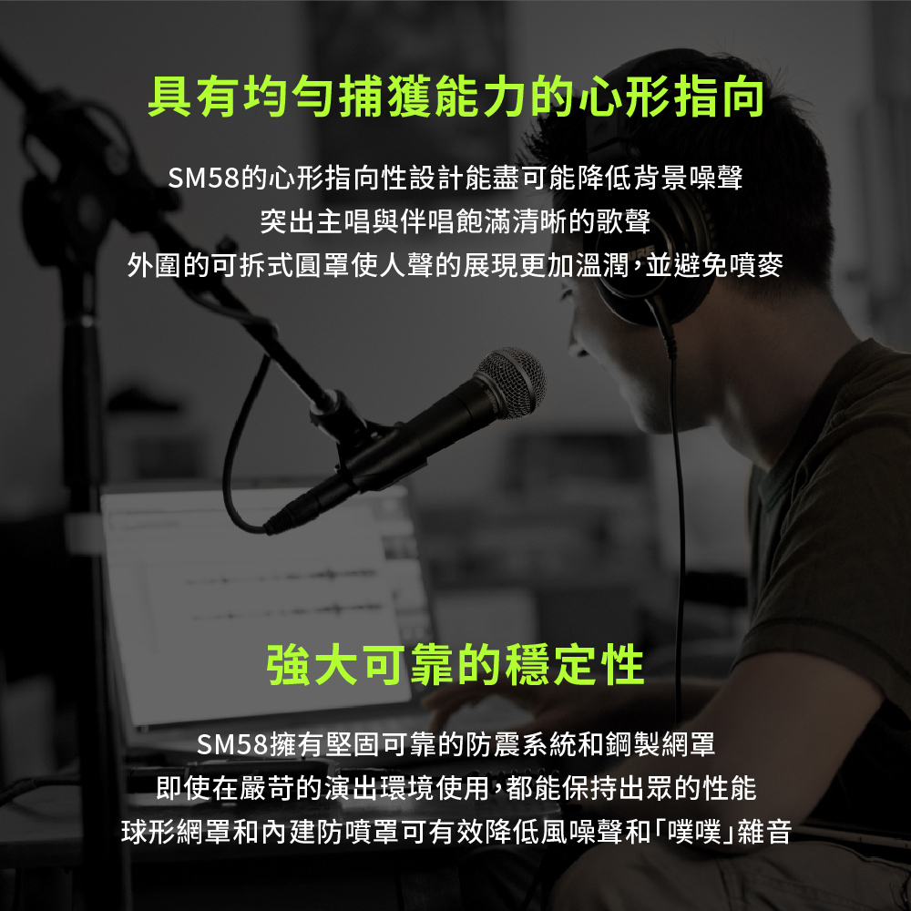 SHURE SM58 - 詳情4