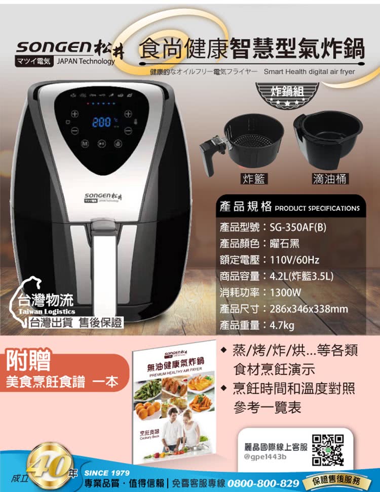 SONGEN松井 SG-350AF - 詳情15