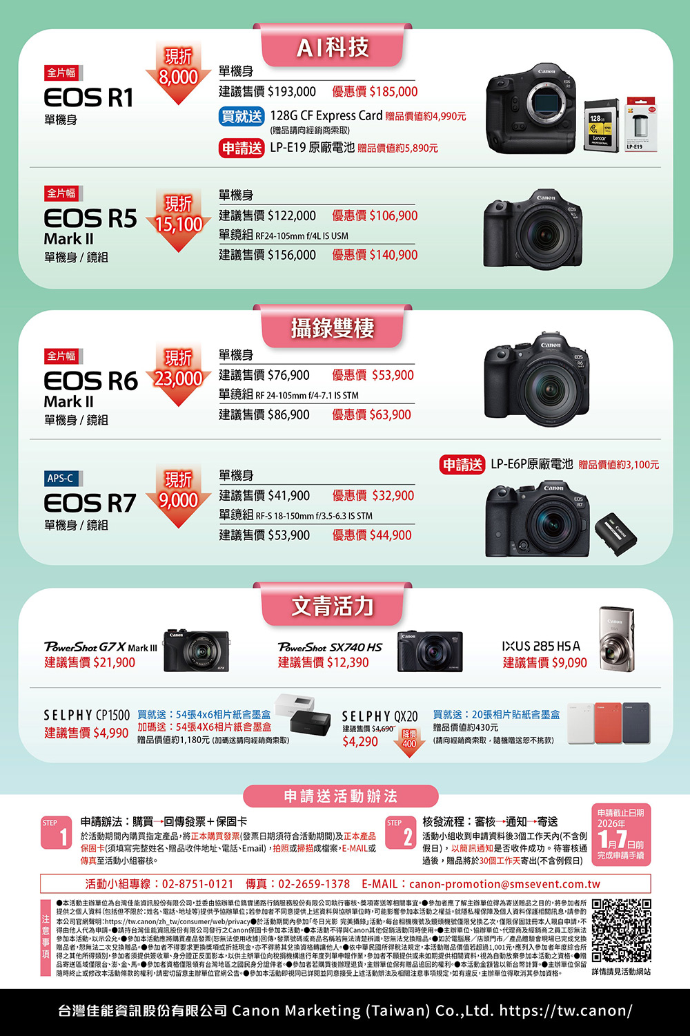 Canon佳能 RF 85mm f/2 Macro IS STM - 詳情2