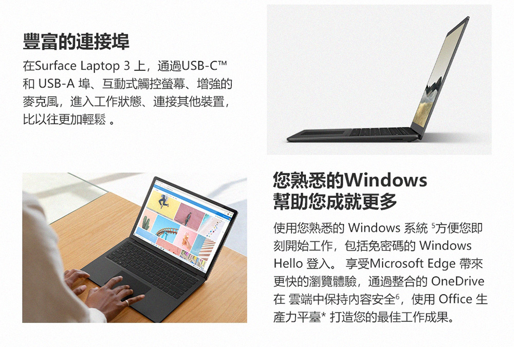 Microsoft微軟 Surface Laptop 3 - 詳情11
