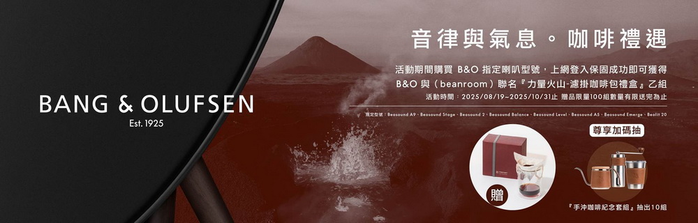 B&O Beosound Stage - 詳情1