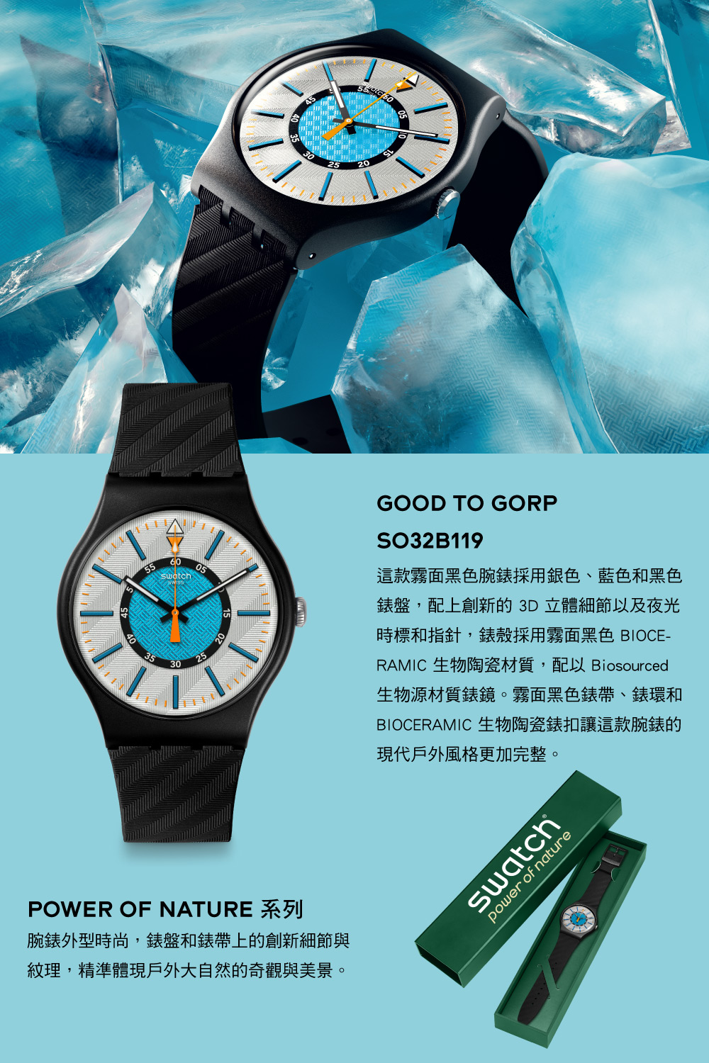 RAMIC 生物陶瓷材質,配以 Biosourced