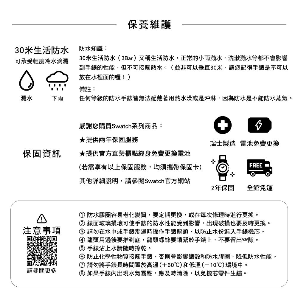 30米生活防水3Bar又稱生活防水,正常的小雨濺水,洗漱濺水等都不會影響
