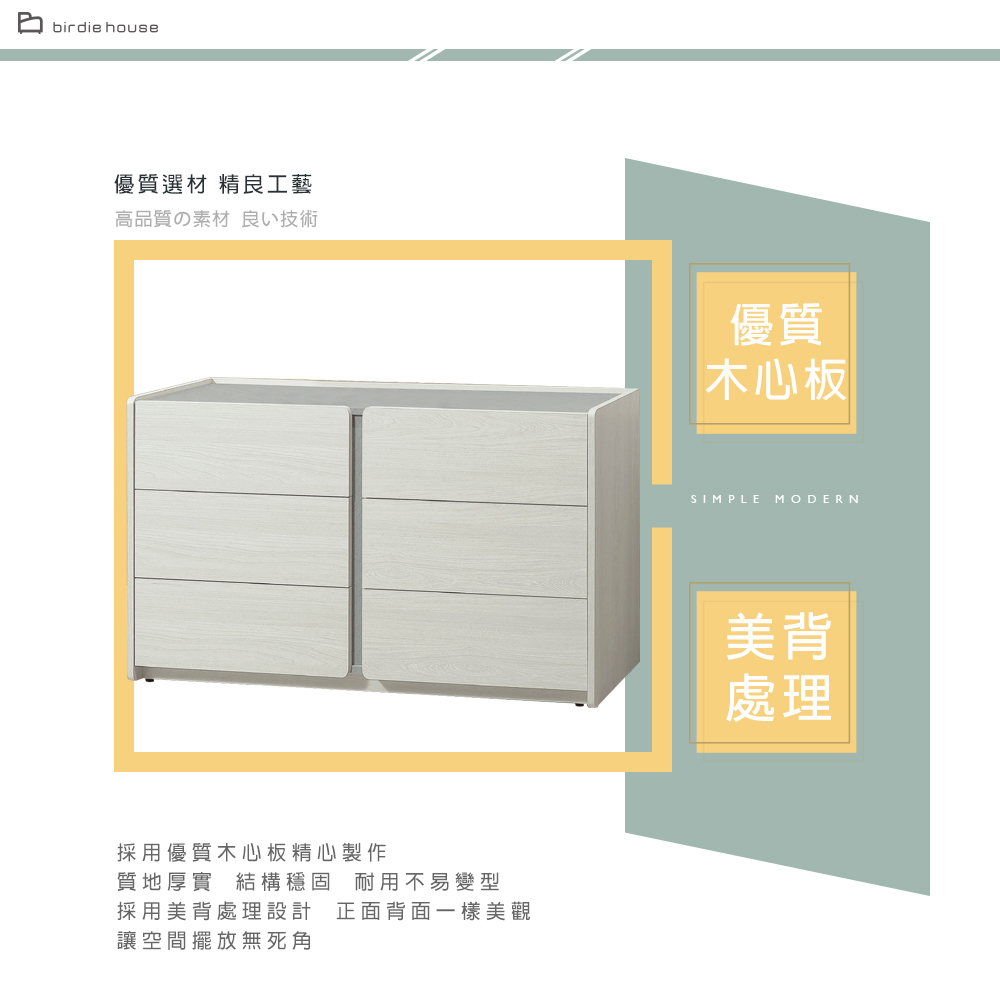 柏蒂家居 班諾4尺六斗櫃/六抽收納置物櫃好評推薦 柏蒂家居 班諾4尺六斗櫃/六抽收納置物櫃好評推薦