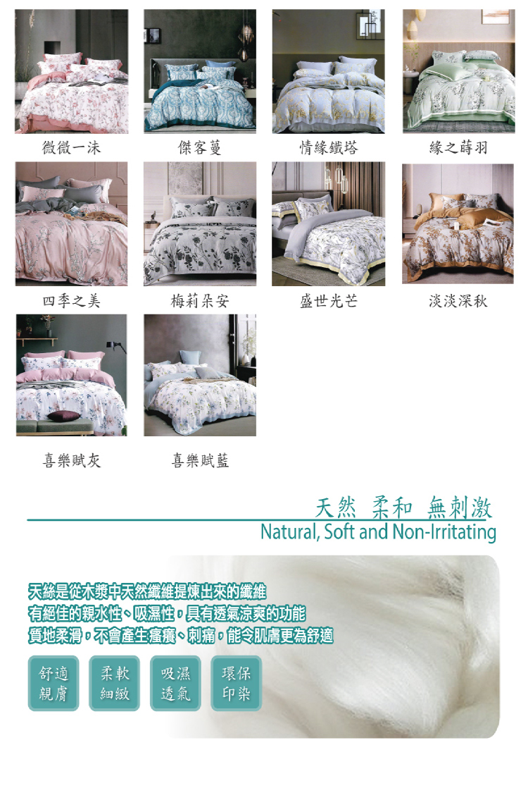 AGAPE 亞加.貝 頂級100支《多款任選》100%純天絲 AGAPE 亞加.貝 頂級100支《多款任選》100%純天絲