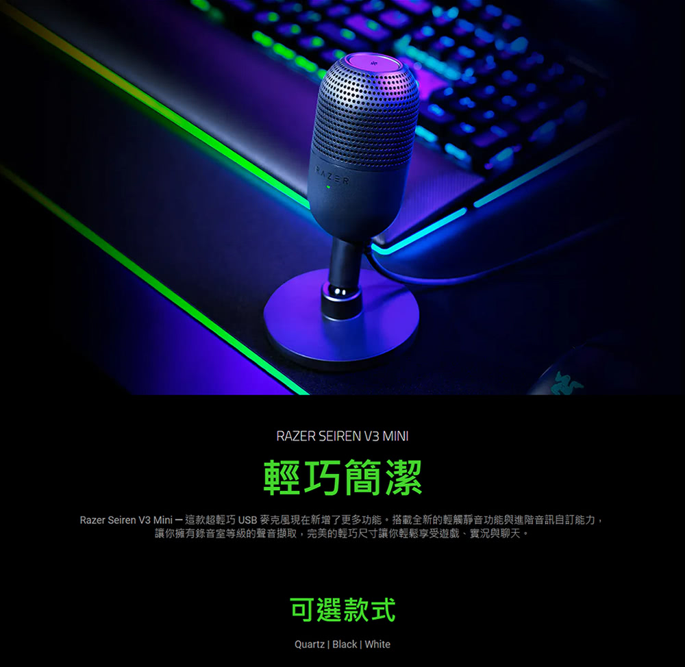 Razer雷蛇 Seiren V3 Mini - 詳情1