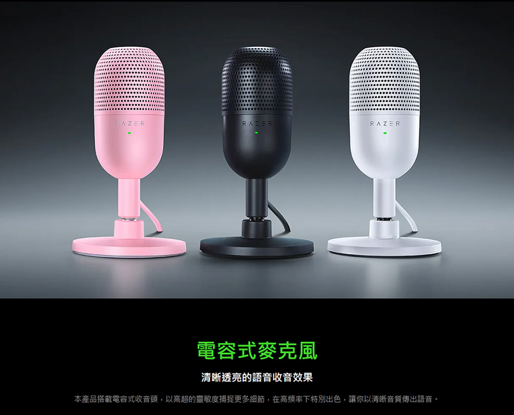 Razer雷蛇 Seiren V3 Mini - 詳情2