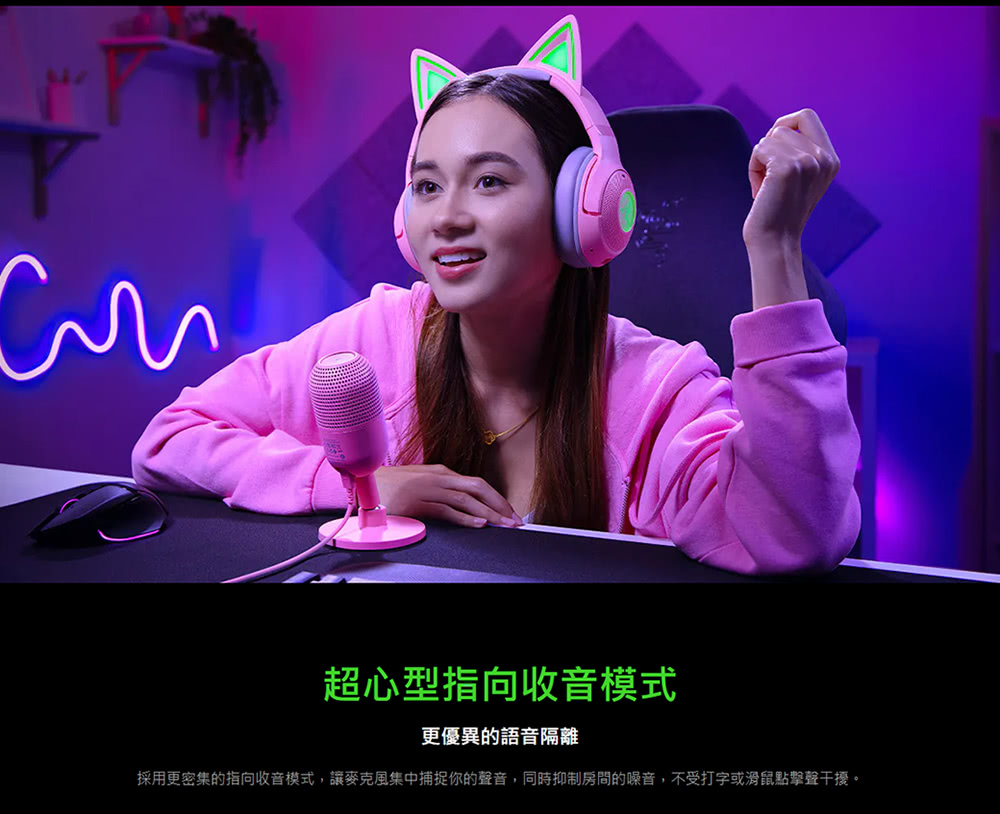 Razer雷蛇 Seiren V3 Mini - 詳情3