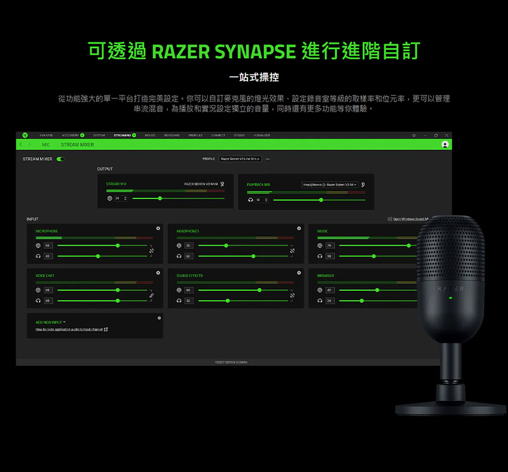 Razer雷蛇 Seiren V3 Mini - 詳情8