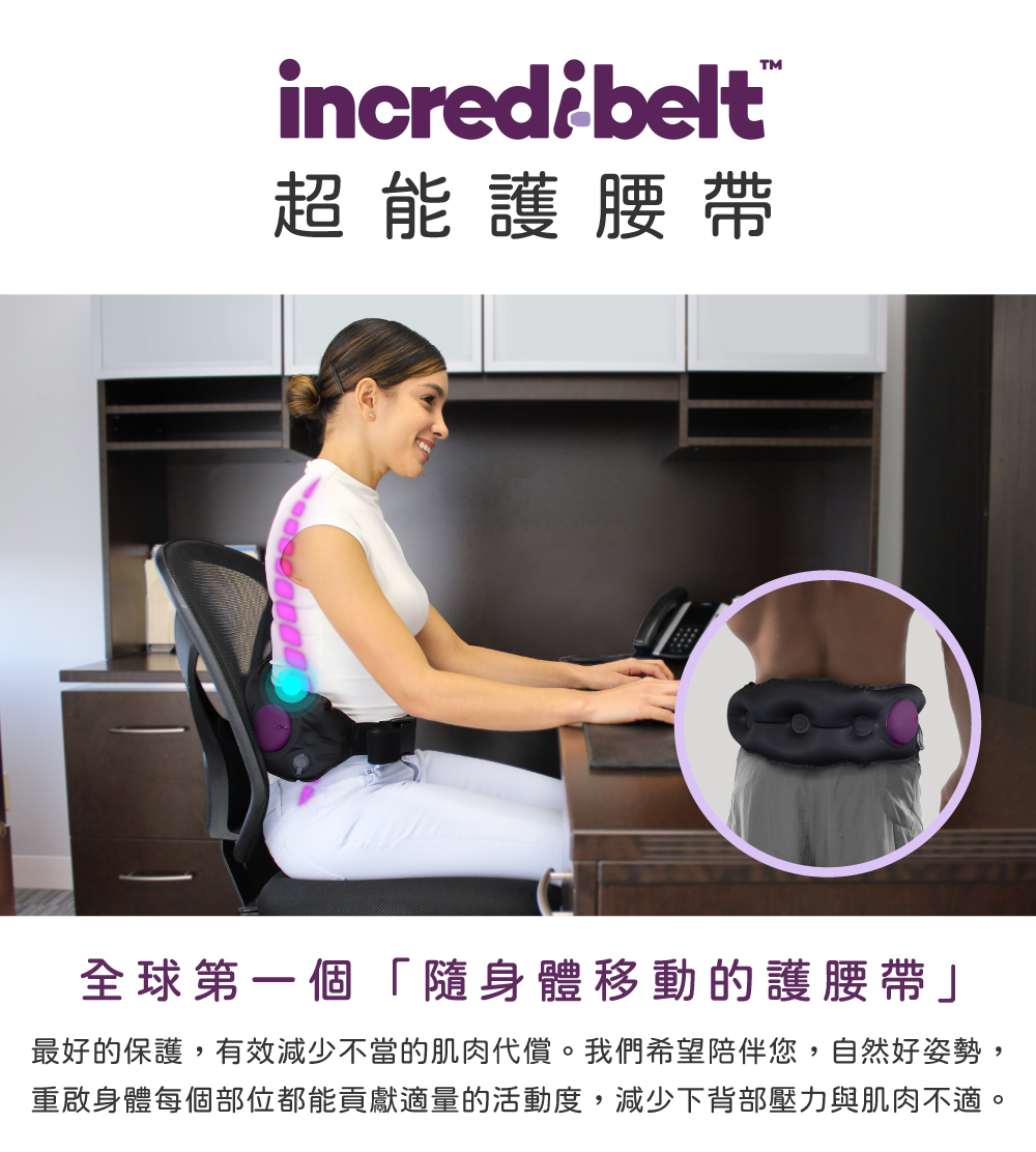 CABEAU incredi-belt超能護腰帶(5入組敦親 CABEAU incredi-belt超能護腰帶(5入組敦親