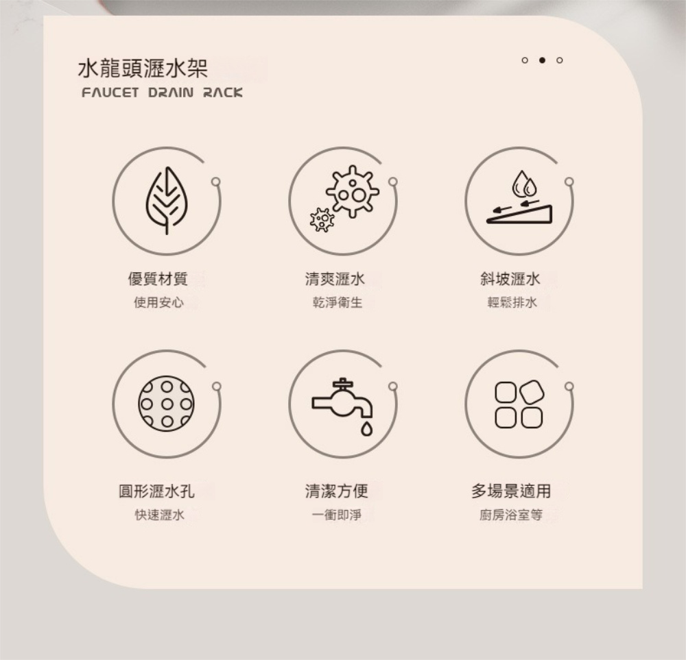 茉家 TPE材質水槽防潑瀝水收納架(4入)品牌優惠 茉家 TPE材質水槽防潑瀝水收納架(4入)品牌優惠