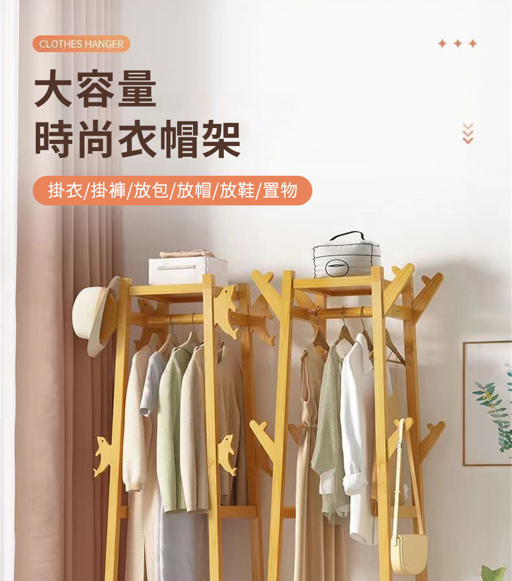 聚優 落地立式衣架(簡易衣架 實木臥室掛衣架 家用衣帽架 多 聚優 落地立式衣架(簡易衣架 實木臥室掛衣架 家用衣帽架 多