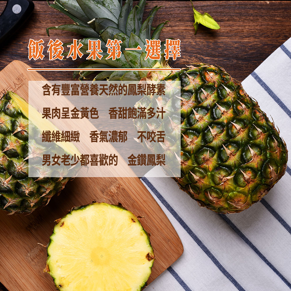 初品果】產地直送金鑽鳳梨2公斤2顆x1箱(台農17號_產銷履歷) - momo購物