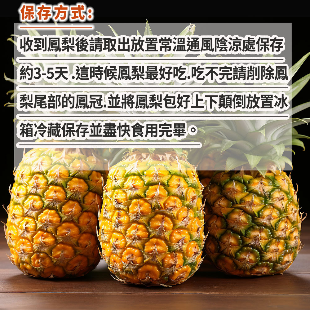 初品果】產地直送金鑽鳳梨2公斤2顆x1箱(台農17號_產銷履歷) - momo購物