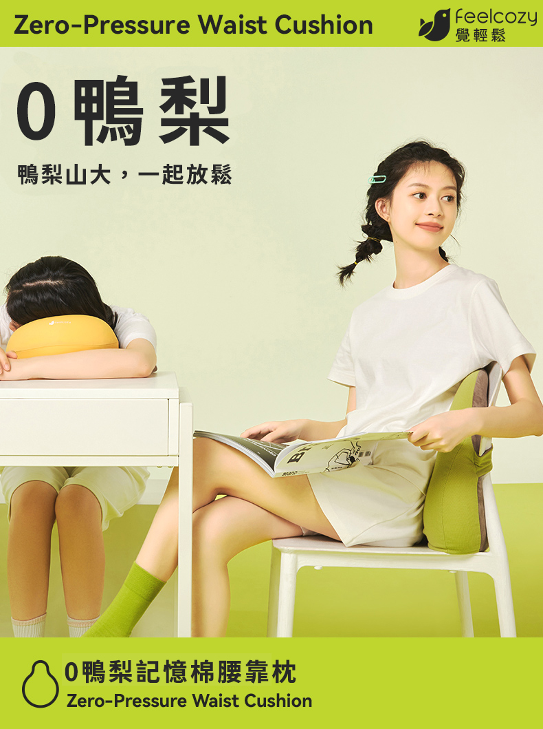 青鳥家居 覺輕鬆0鴨梨人體工學記憶棉腰靠枕-2色(腰靠枕 背 青鳥家居 覺輕鬆0鴨梨人體工學記憶棉腰靠枕-2色(腰靠枕 背