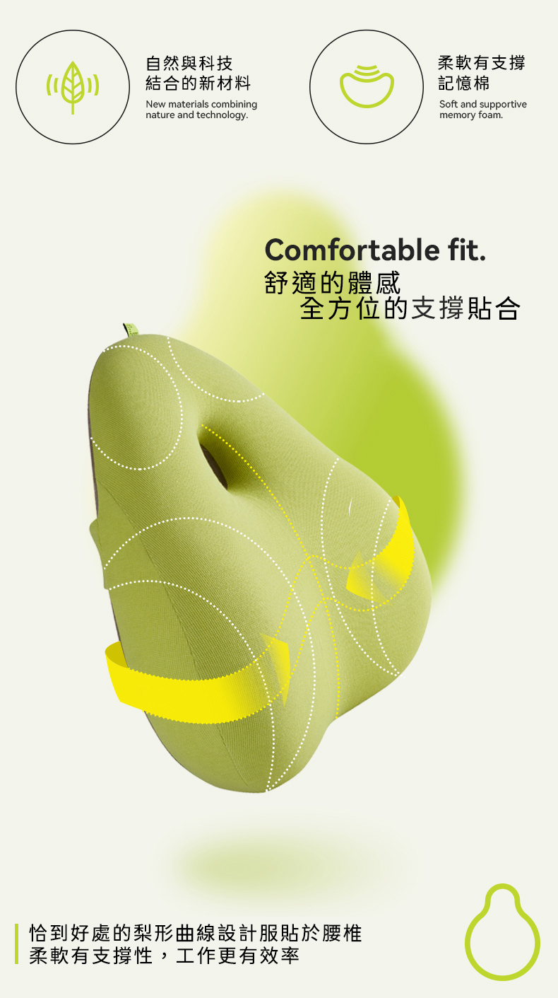 青鳥家居 覺輕鬆0鴨梨人體工學記憶棉腰靠枕-2色(腰靠枕 背 青鳥家居 覺輕鬆0鴨梨人體工學記憶棉腰靠枕-2色(腰靠枕 背