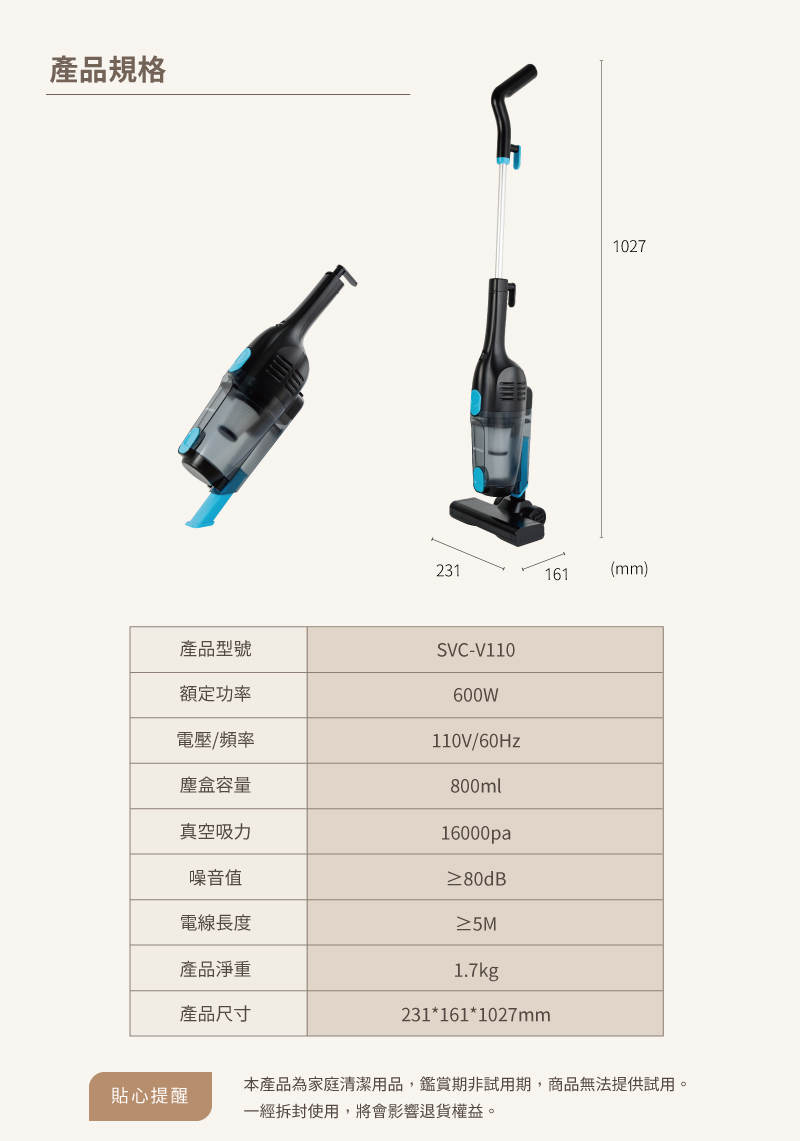 SANSUI山水 SVC-V110 - 詳情2