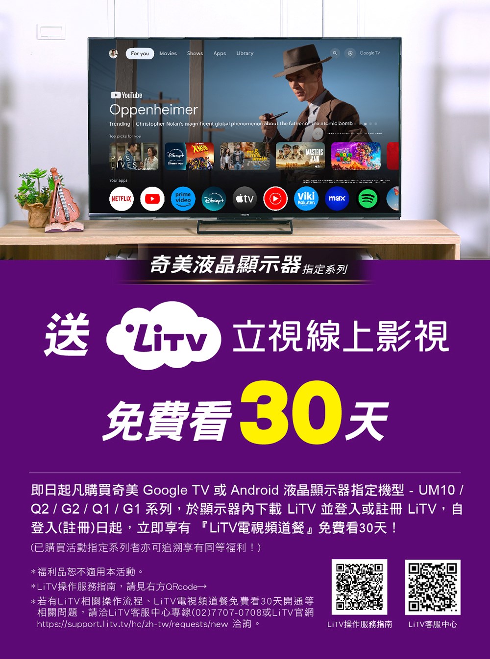 CHIMEI奇美 TL-75G200 - 詳情1