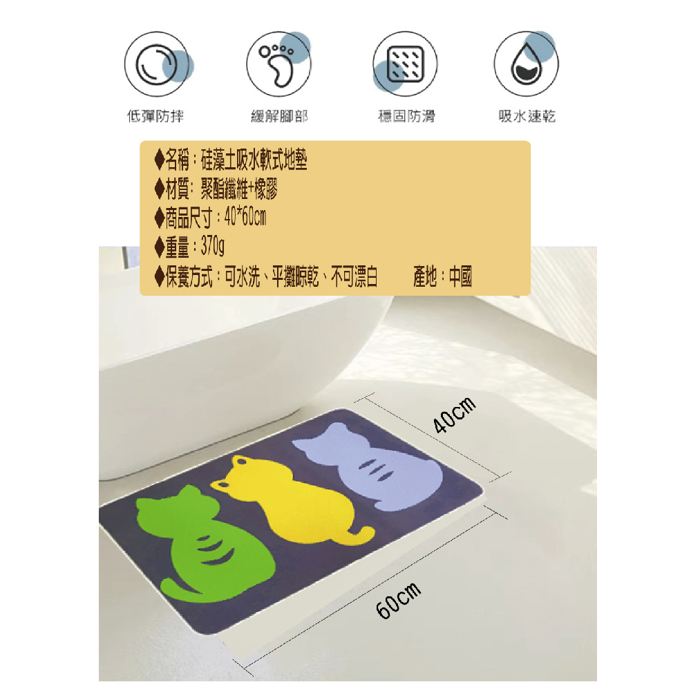 軟式硅藻土吸水止滑地墊(硅藻土止滑地墊) 推薦 軟式硅藻土吸水止滑地墊(硅藻土止滑地墊) 推薦