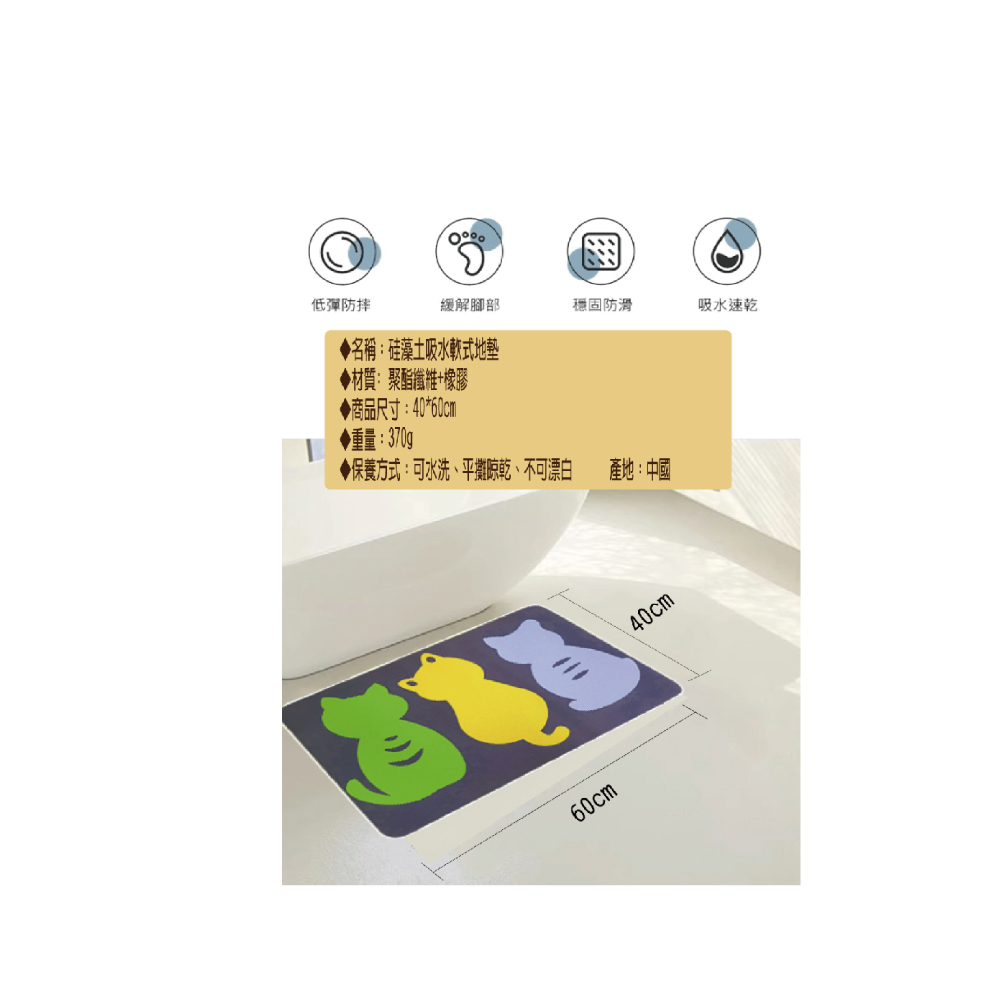 軟式硅藻土吸水止滑地墊(硅藻土止滑地墊) 推薦 軟式硅藻土吸水止滑地墊(硅藻土止滑地墊) 推薦