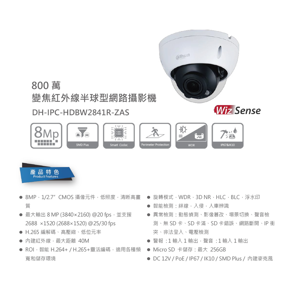 CHANG YUN 昌運 大華 DH-IPC-HDBW284 CHANG YUN 昌運 大華 DH-IPC-HDBW284