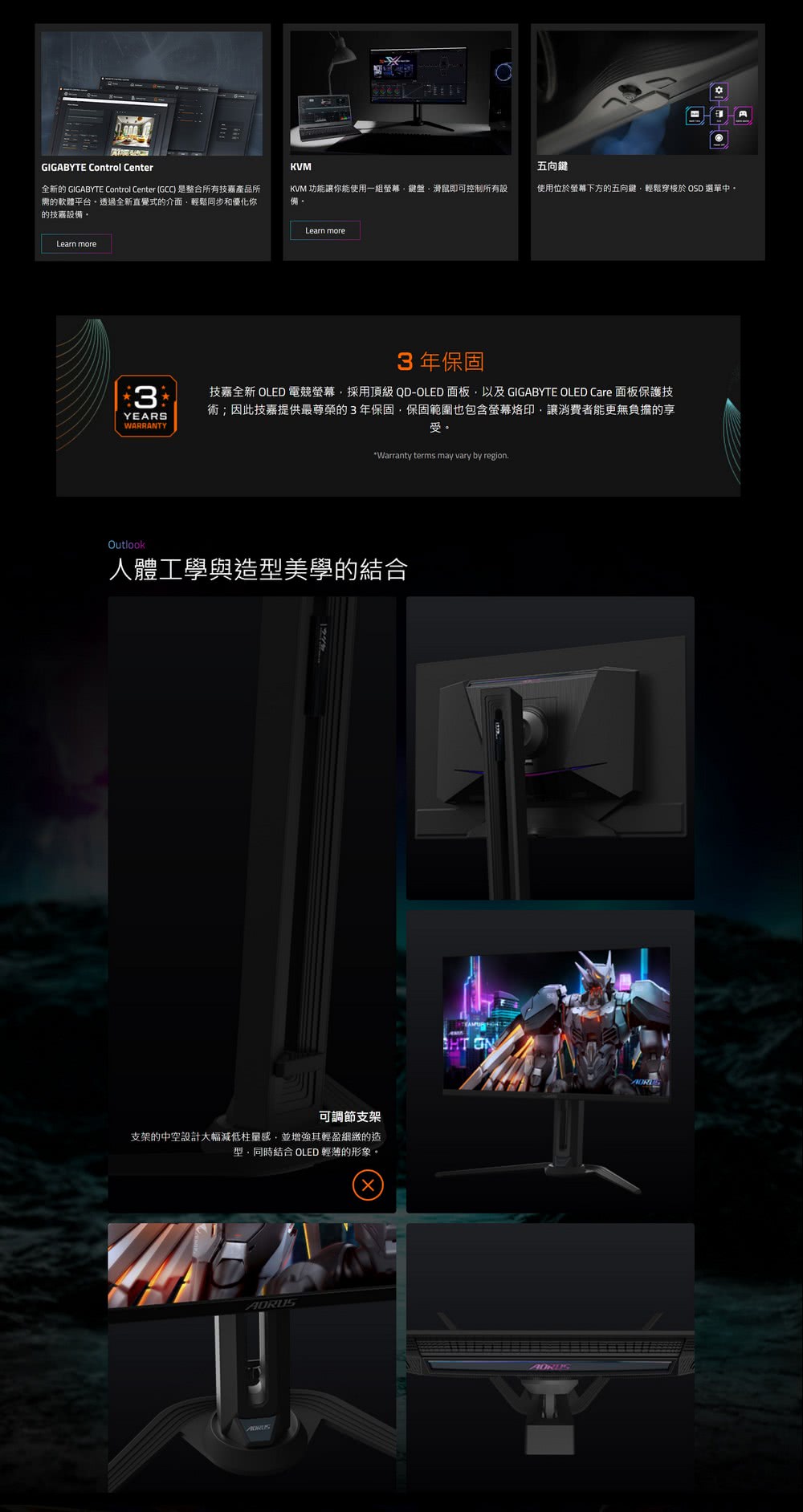 GIGABYTE技嘉科技 FO27Q3 - 詳情4